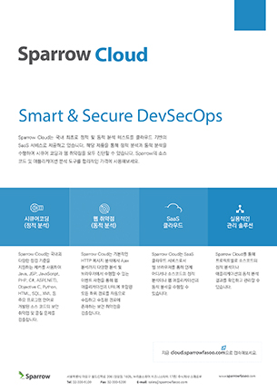 Sparrow Cloud